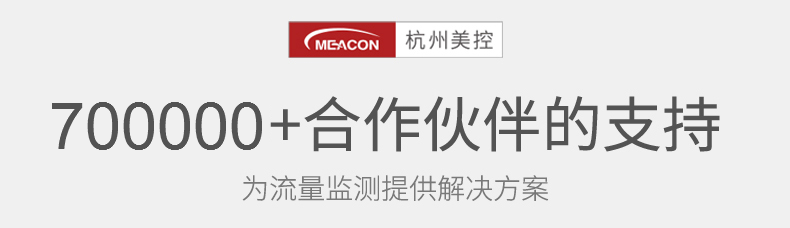 //www.meacon.com.cn/UPFILE_PATH/upfiles/1700038999332801.png